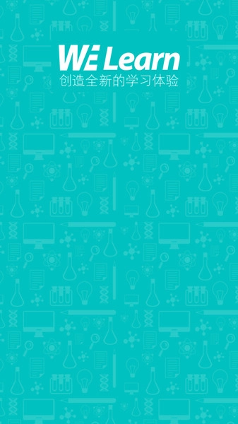 welearn通用版图3