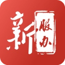新服办官方正版