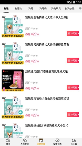 狗语翻译器中文版