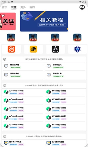 画质MxPro正版(1)