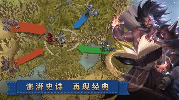 天下英雄手游版图2