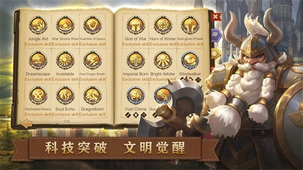 天下英雄手游版图4