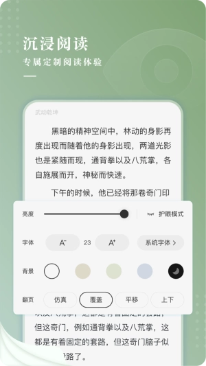 新草小说阅读图2