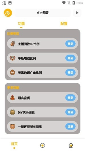 gm工具箱2026安卓官方版图1