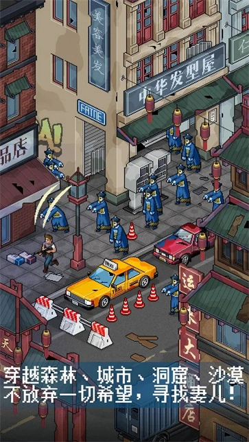 像素危城游戏纯净版(5)