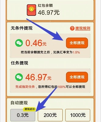 幸福农家乐游戏完整版图1