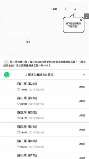 webtoon漫画正版图2