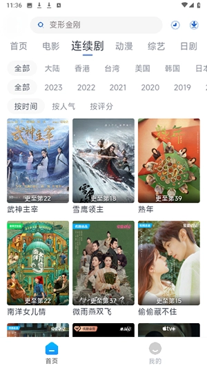 233影视安卓版图4