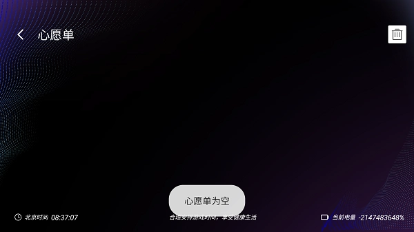 云霸王box原版图2