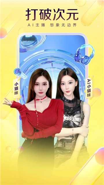 yy直播手机版图4