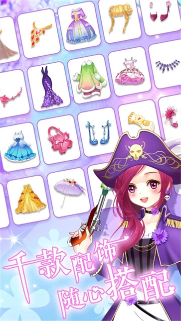 魔法花园换装截图5
