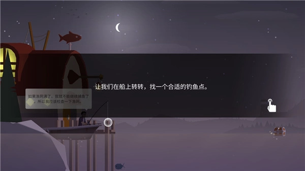 钓鱼人生安卓版