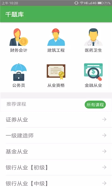 千题库(3)
