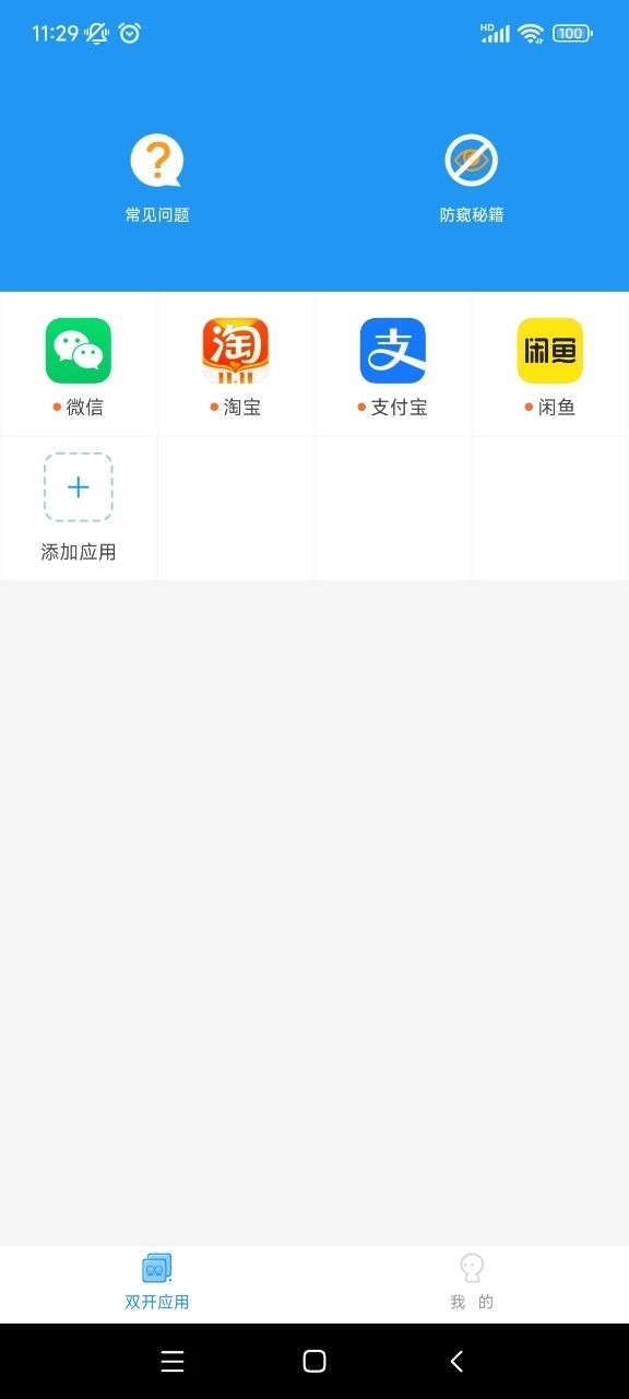 猛犸框架安卓版图2