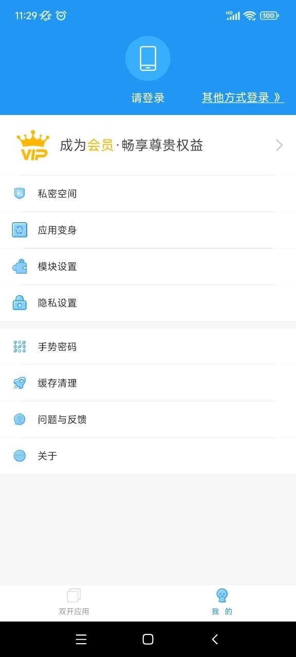 猛犸框架安卓版图3