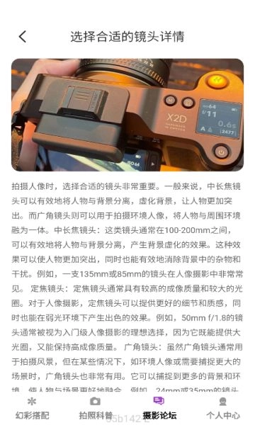 幻彩秀安卓版图3