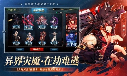 剑魂online(3)