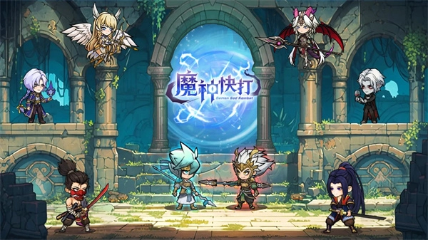魔神快打截图1