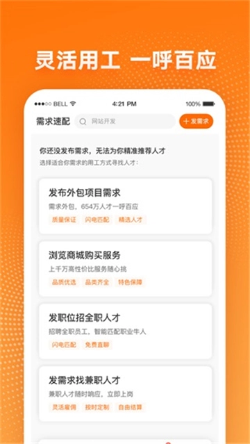 猪八戒图2
