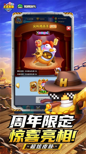 随机冲突土豆英雄游戏纯净最新版图2