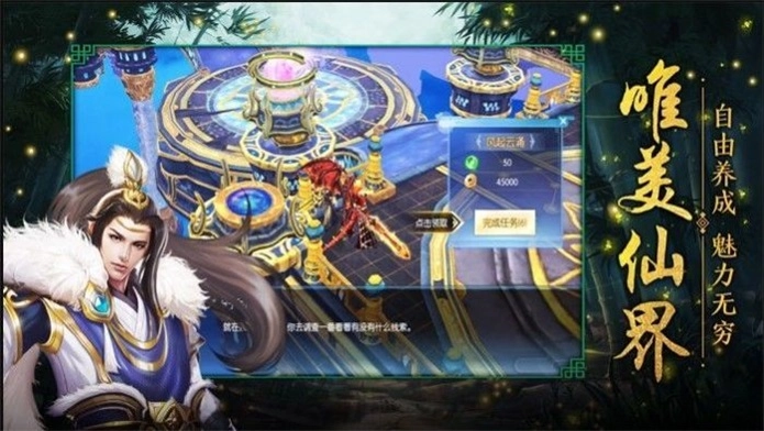 太乙仙门抖音版图3