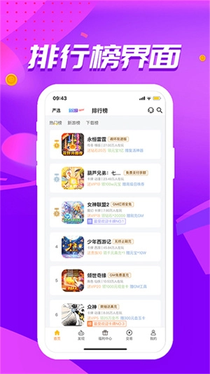 52玩游戏盒截图0