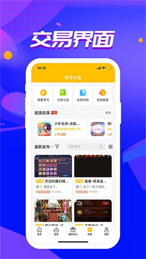 52玩游戏盒截图1
