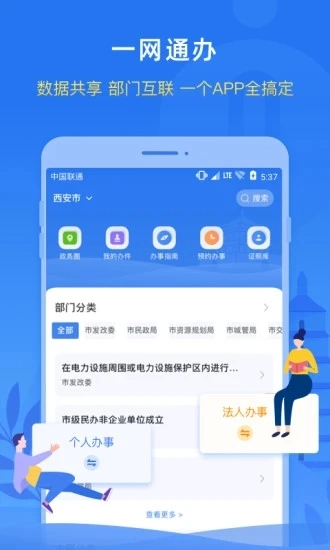 i西安图2