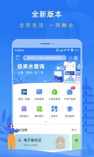 i西安图1