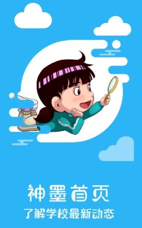 神墨学堂图4
