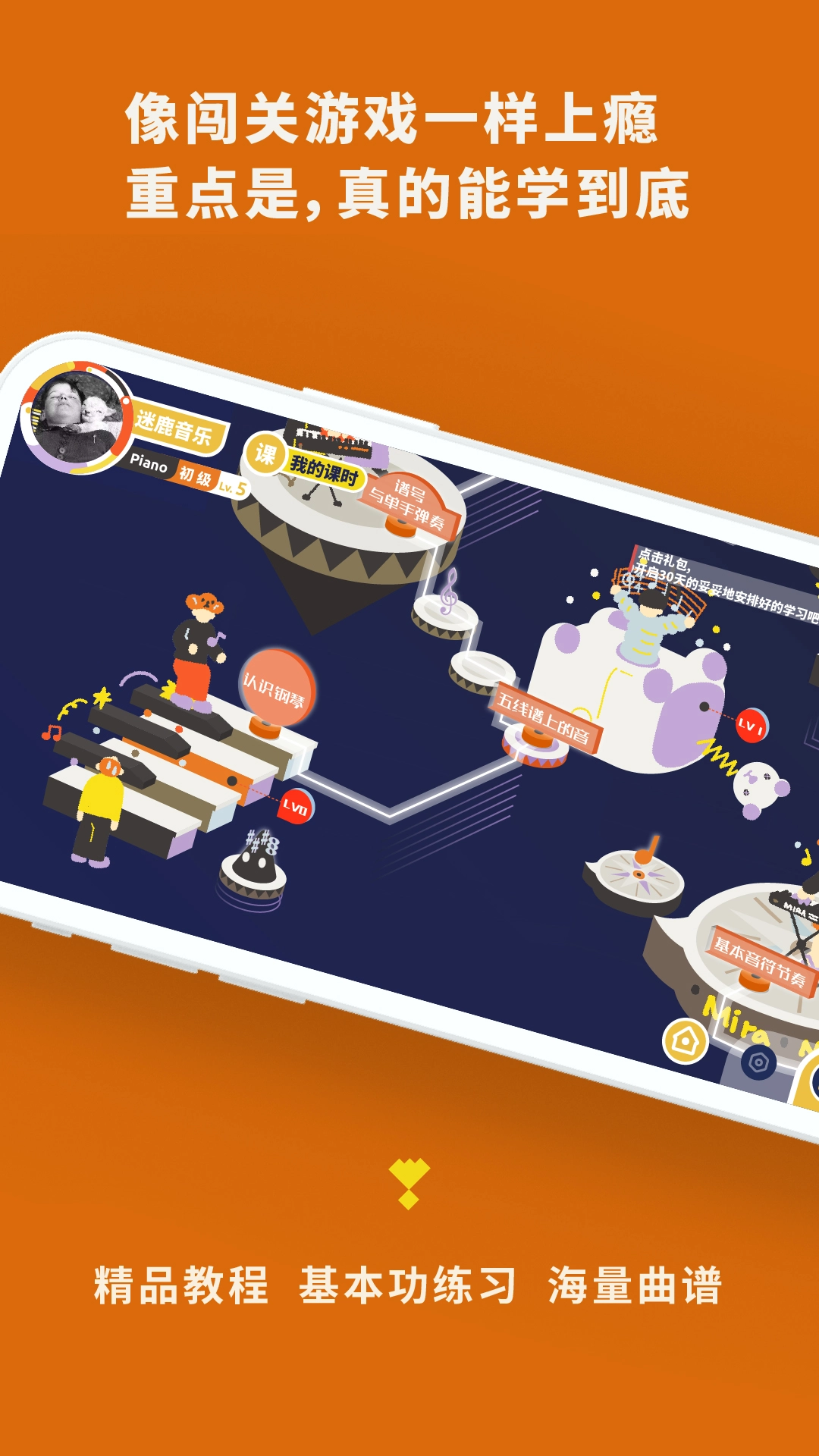 迷鹿吉他钢琴尤克图3