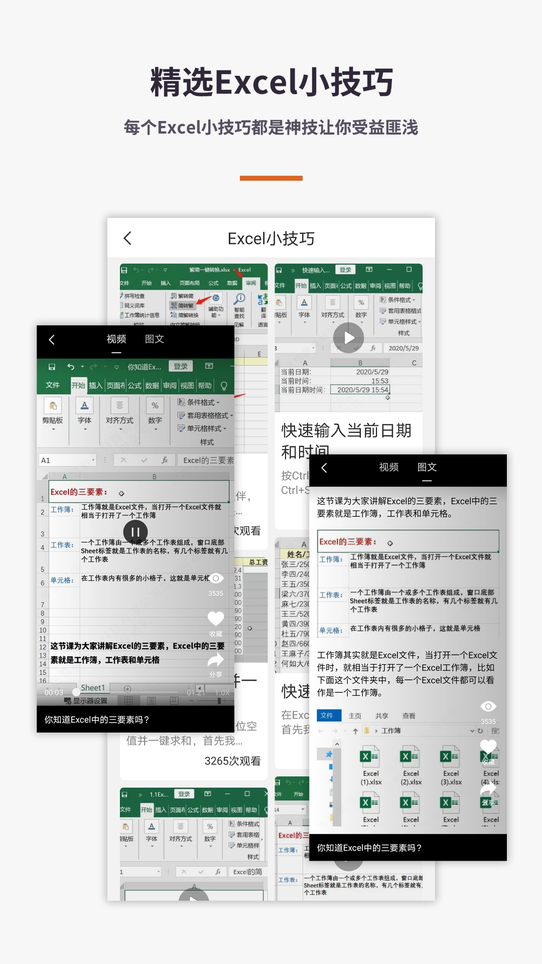 Excel电子表格手机版图4