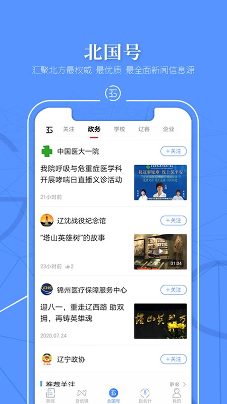 北国图4