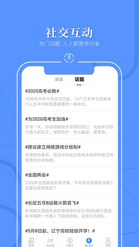 北国图3