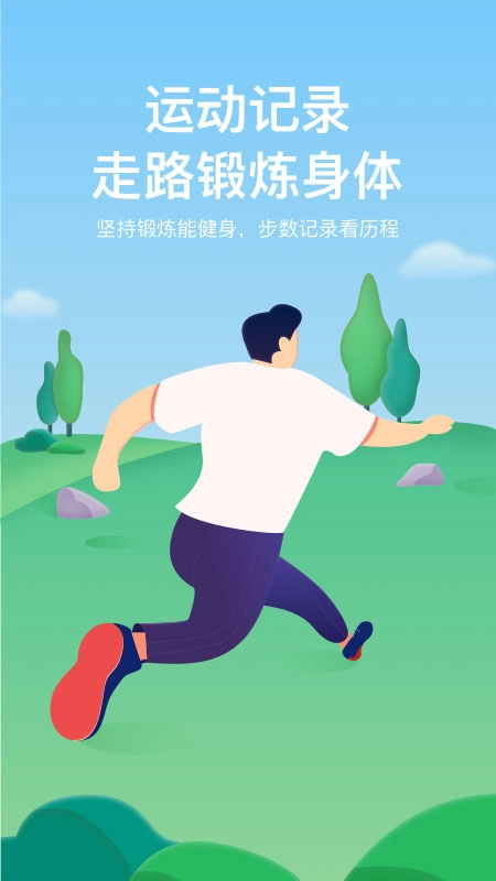记步宝图3