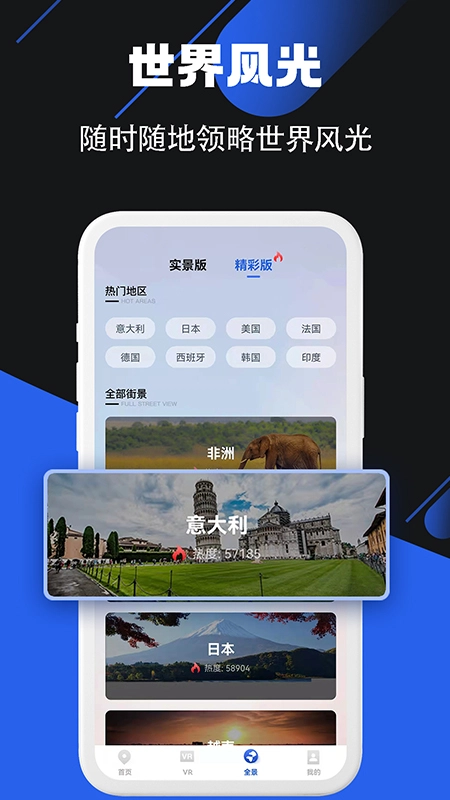 街景卫星全景地图