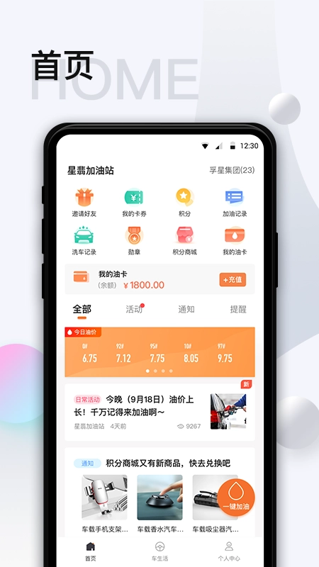 智慧U站图2