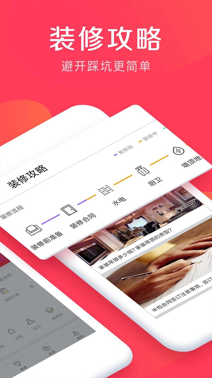 易操作房贷计算器图1