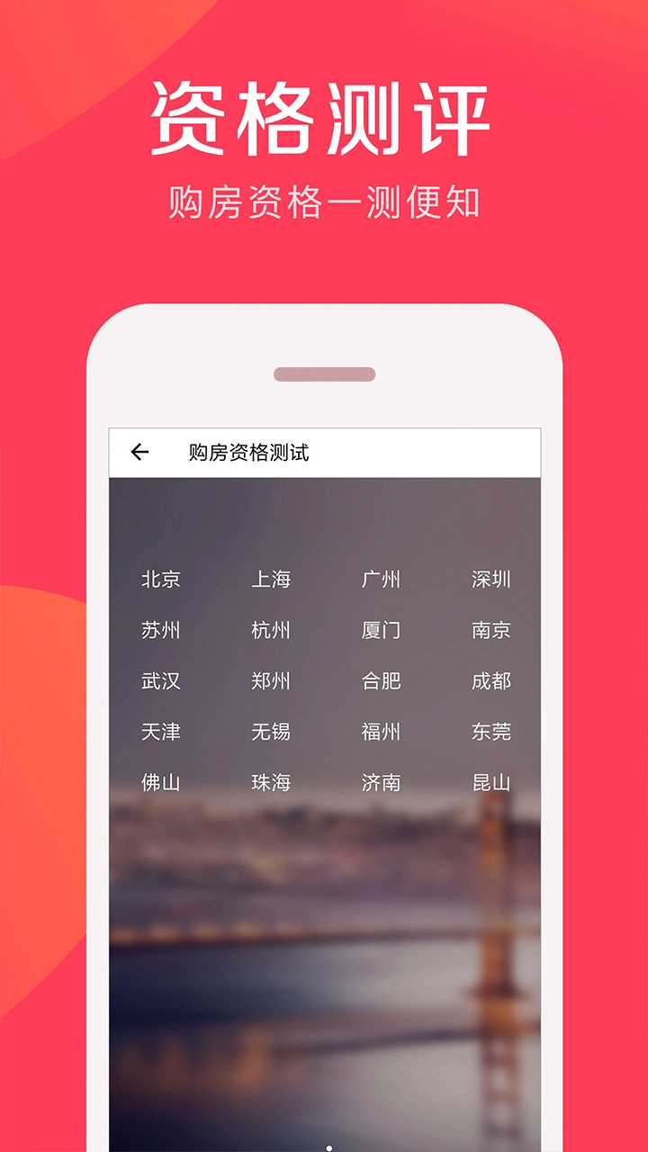 易操作房贷计算器图2