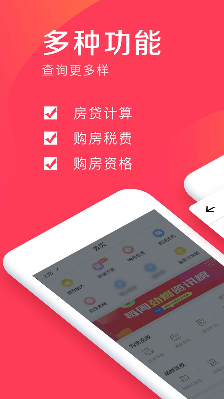 易操作房贷计算器图4