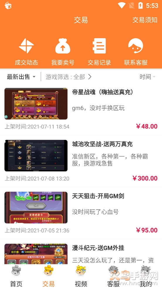 白麟游图7