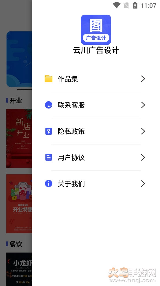 云川广告设计截图4