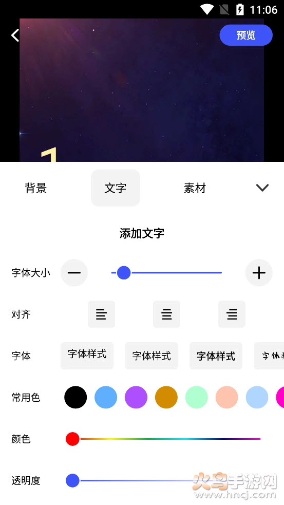 云川广告设计截图3