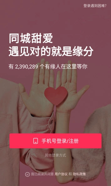 同城甜爱图2