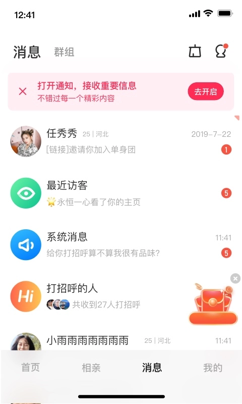 同城甜爱图3