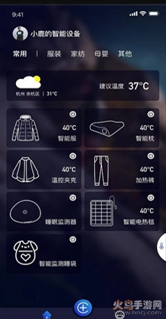 格物者图1