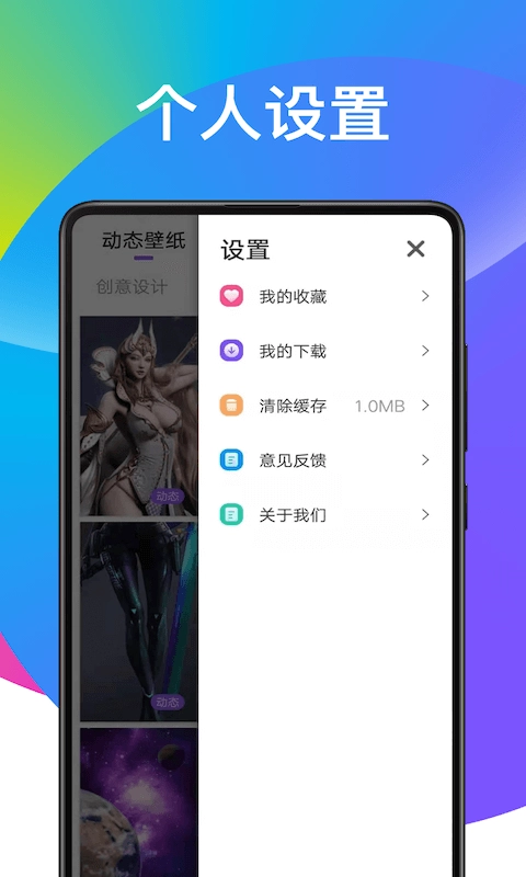 超炫动态壁纸图1