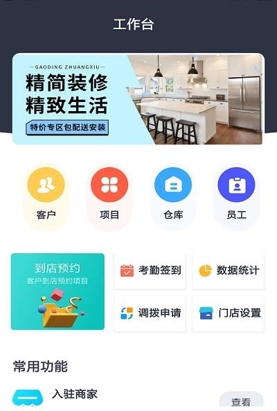 摩筑店云截图2