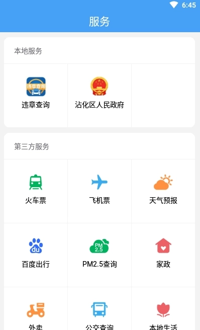 沾化融媒图1