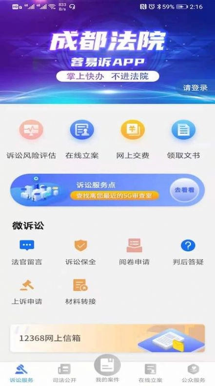 蓉易诉图2
